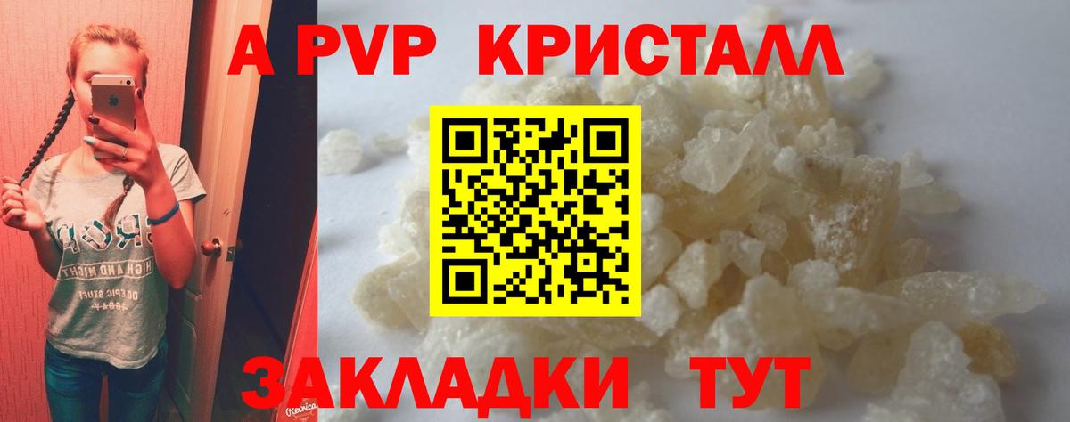 Alpha-PVP Crystall  Alpha PVP VHQ  Вход с VPN  Серпухов 