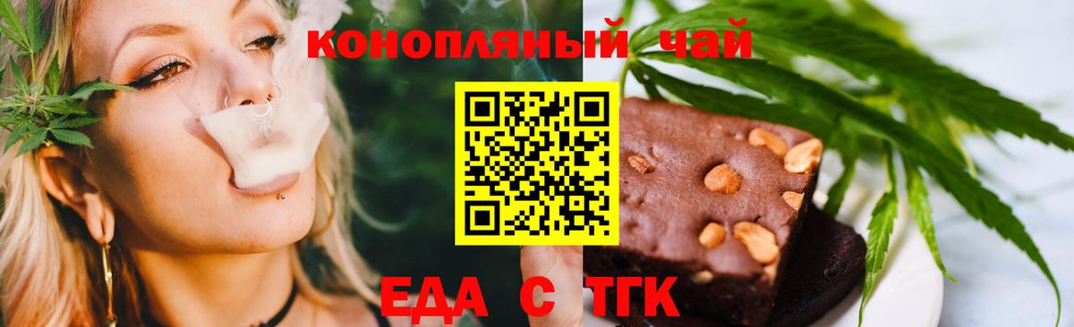 Серпухов  Еда ТГК конопля  Вход с VPN 