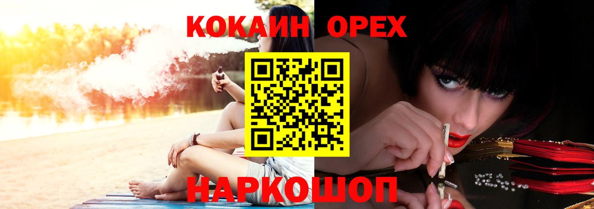 Серпухов  наркошоп  Вход с VPN  COCAIN VHQ  Cocaine Эквадор 