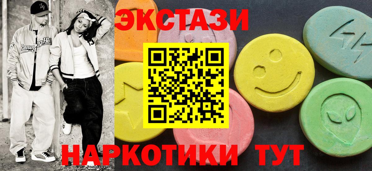 Экстази диски Серпухов