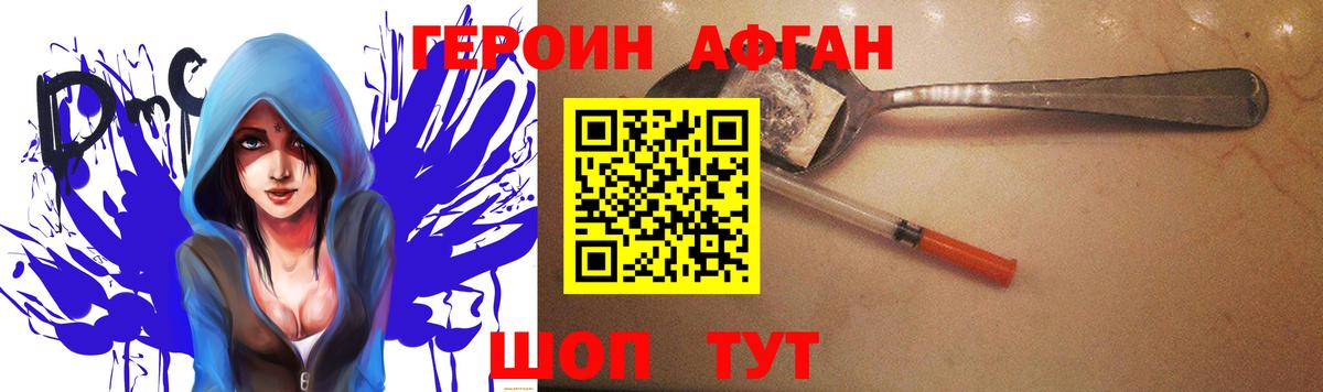 Героин хмурый Серпухов