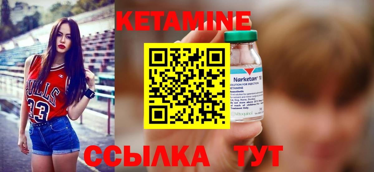 КЕТАМИН ketamine  Кетамин VHQ  Вход с VPN  Серпухов 