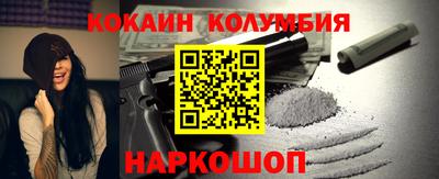 кокаин колумбия Нальчик