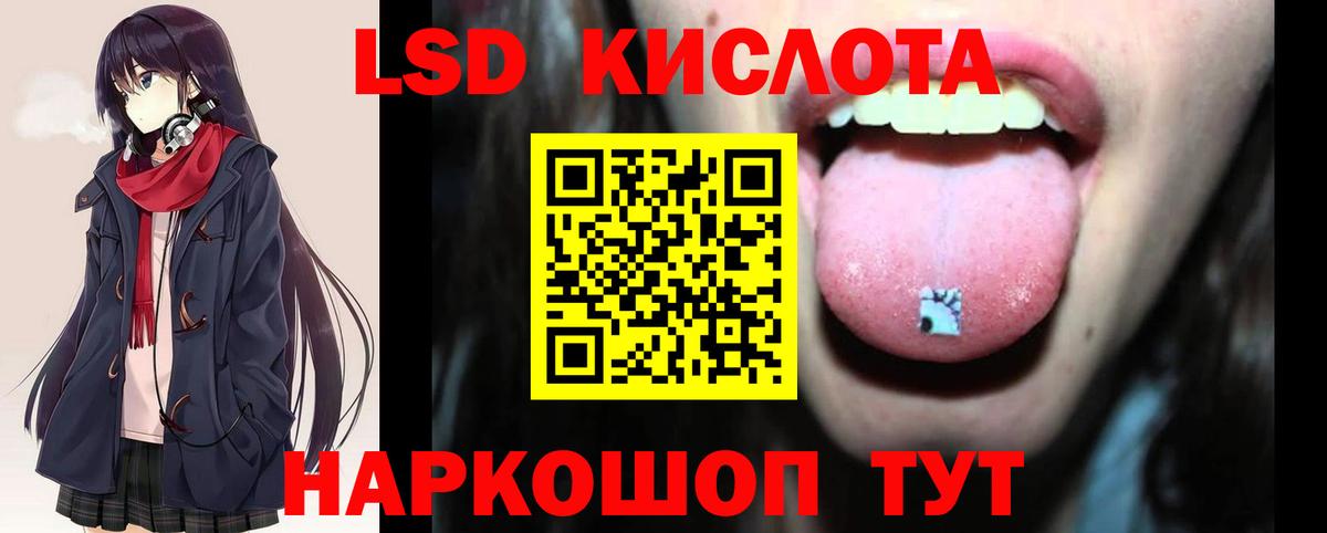 Серпухов  ЛСД экстази кислота  LSD-25 экстази кислота  Вход с VPN 