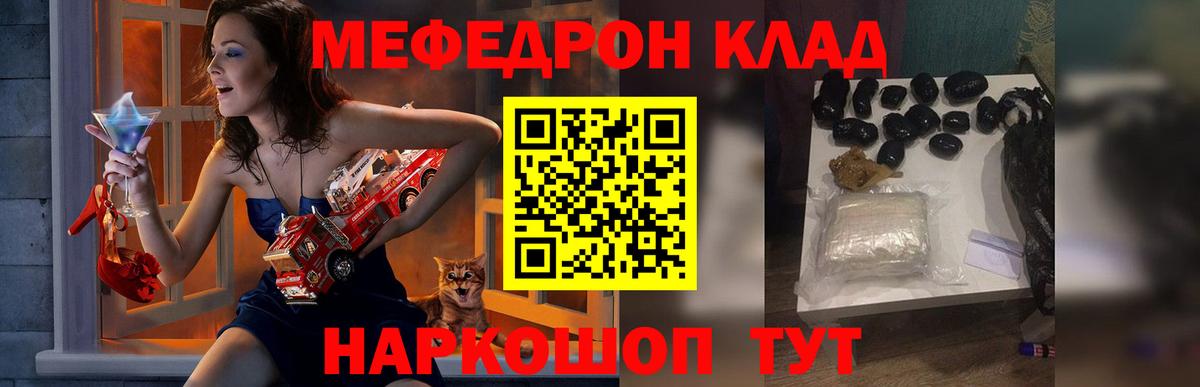 Мефедрон кристаллы  МЕФ mephedrone  Вход с VPN  МЯУ-МЯУ  Серпухов 
