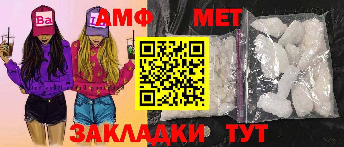 Метамфетамин мет Серпухов