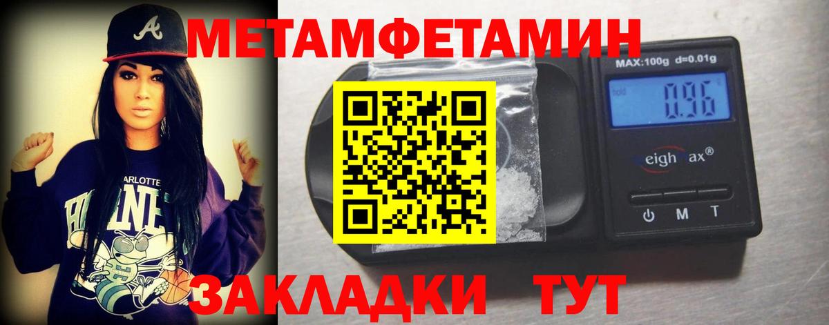 Метамфетамин мет  Вход с VPN  Серпухов 