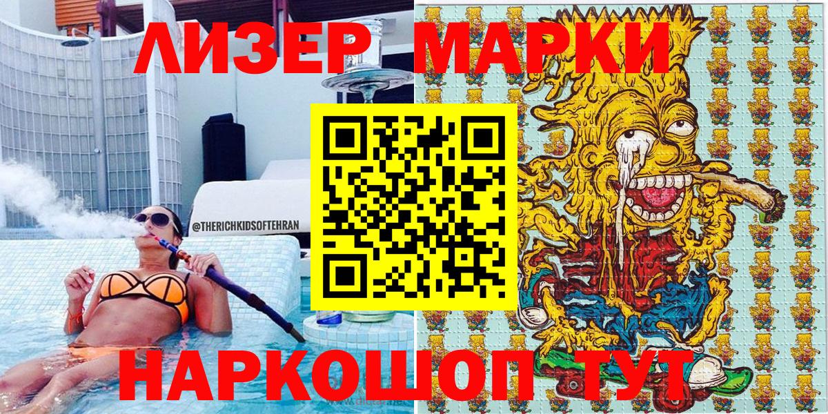 Наркотические марки 1,5мг  Наркотические марки 1,5мг  Вход с VPN  Серпухов 