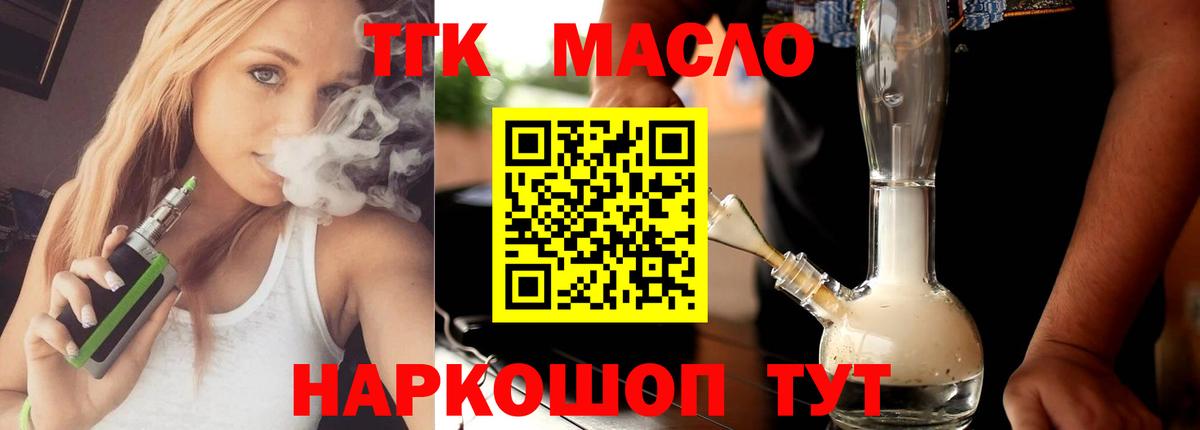 Дистиллят ТГК жижа Серпухов